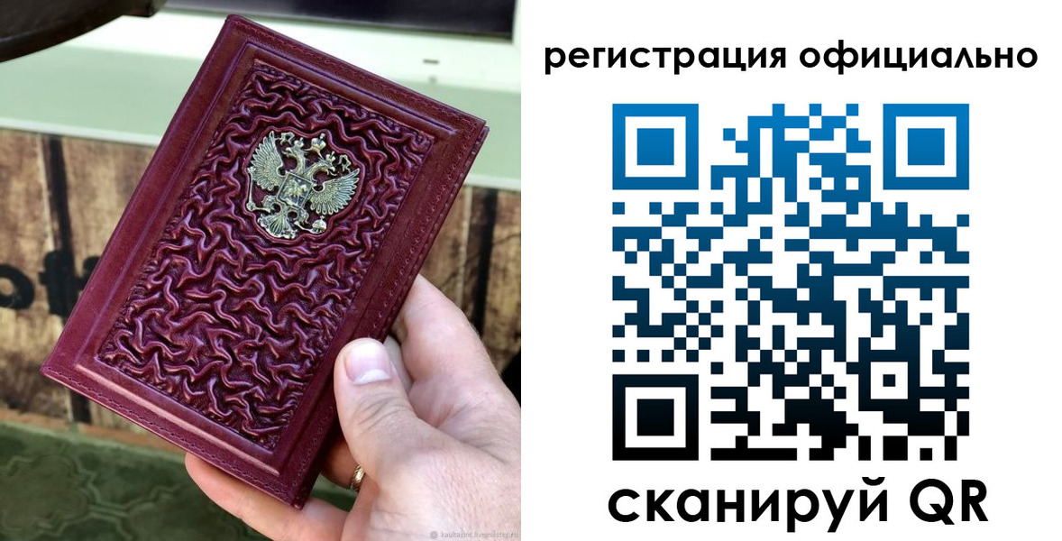 временная регистрация гарантия в Вихоревке