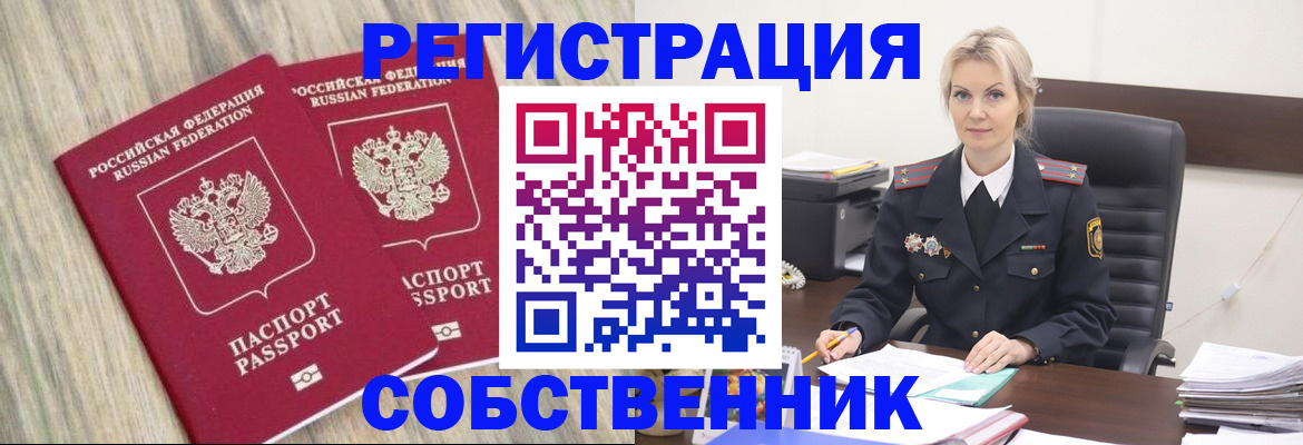 миграционный учет в Вихоревке