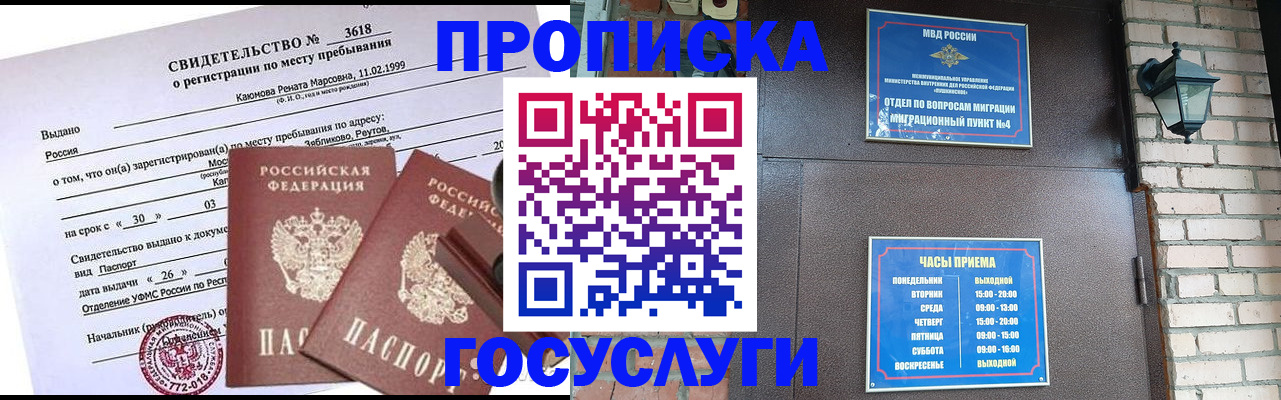временная регистрация поиск в Вихоревке