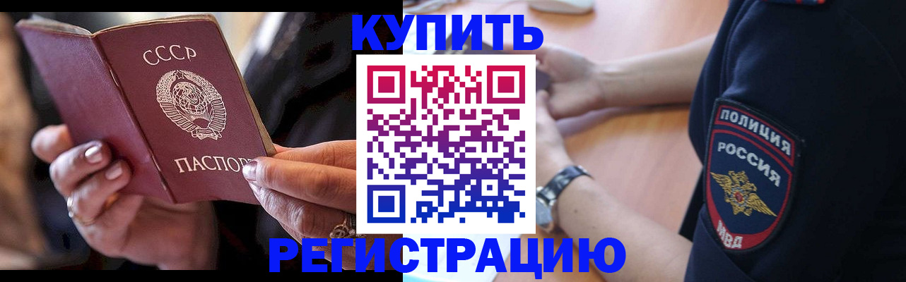 прописка для работы в Вихоревке