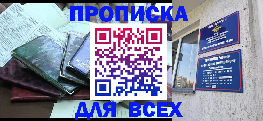 прописка поиск в Вихоревке