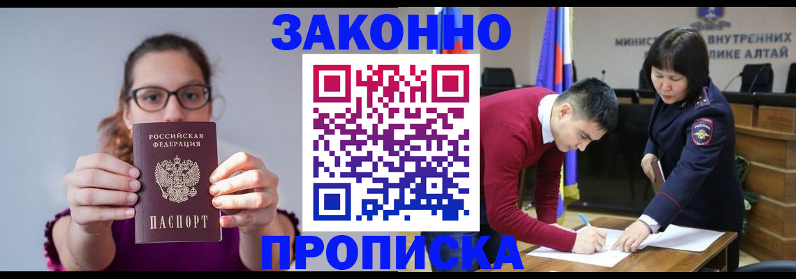 прописка гарантия в Вихоревке
