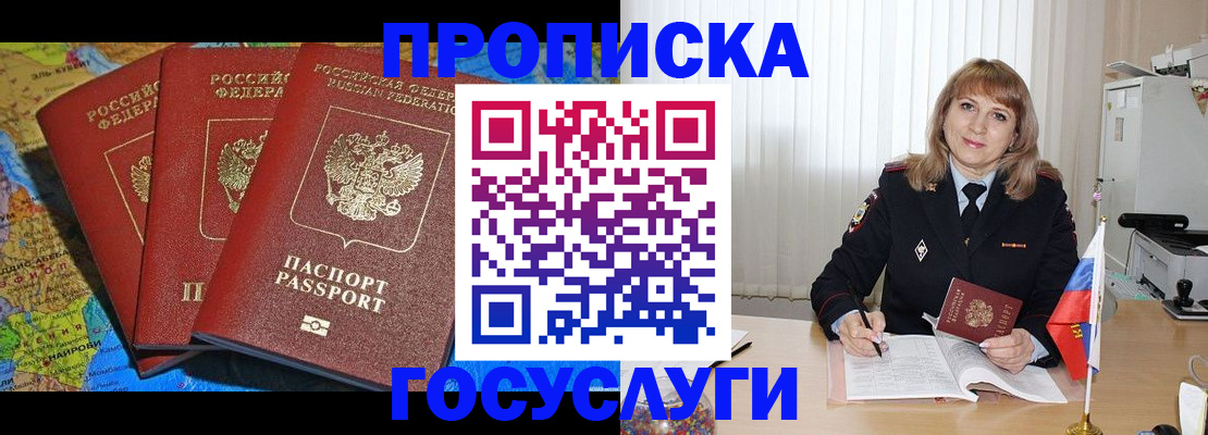 где прописаться в Вихоревке