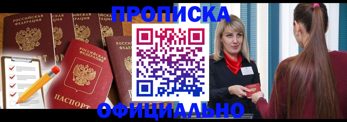 временная регистрация надежно в Вихоревке